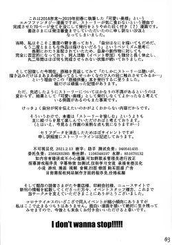 Page 4 of Botsu Manga "Kawaii Okusama" no Gokuyou Matome Hon + α