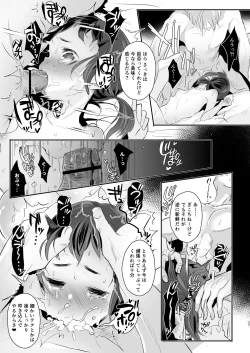 Page 27 of Koukousei kara Hajimeru Mesuinu Kyouiku