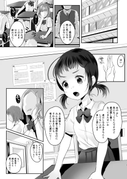Page 3 of Koukousei kara Hajimeru Mesuinu Kyouiku