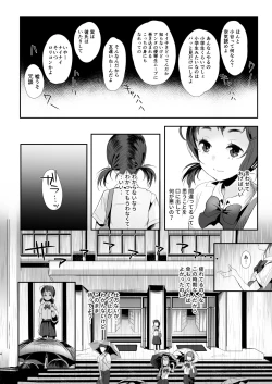 Page 4 of Koukousei kara Hajimeru Mesuinu Kyouiku