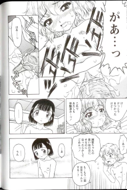 Page 104 of Iikoto Mitsuketai