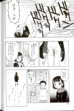 Page 106 of Iikoto Mitsuketai