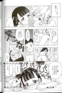 Page 108 of Iikoto Mitsuketai