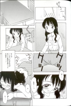 Page 111 of Iikoto Mitsuketai