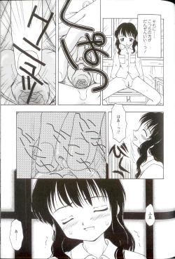 Page 113 of Iikoto Mitsuketai