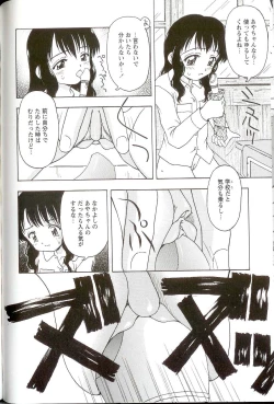 Page 116 of Iikoto Mitsuketai