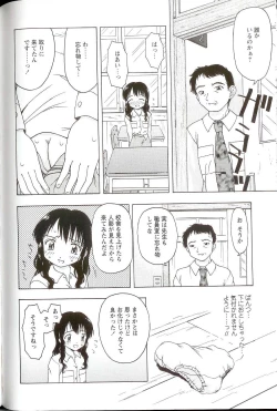 Page 118 of Iikoto Mitsuketai