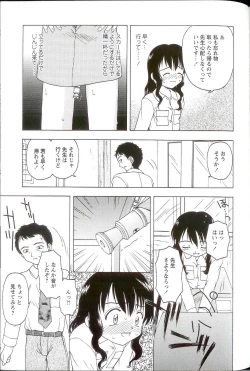 Page 119 of Iikoto Mitsuketai