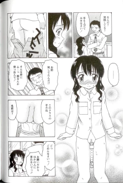 Page 120 of Iikoto Mitsuketai