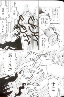 Page 123 of Iikoto Mitsuketai