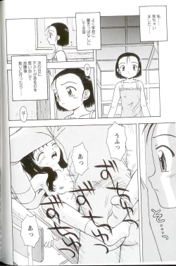 Page 130 of Iikoto Mitsuketai