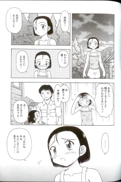 Page 133 of Iikoto Mitsuketai
