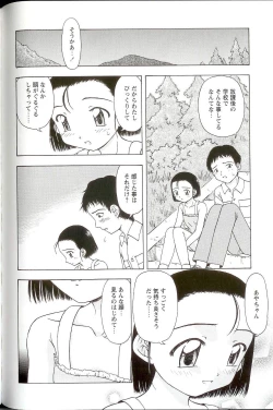 Page 134 of Iikoto Mitsuketai