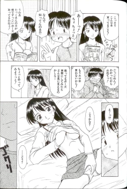 Page 151 of Iikoto Mitsuketai