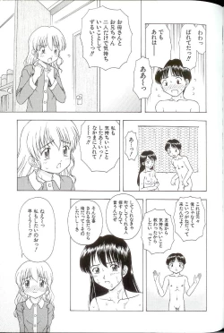 Page 159 of Iikoto Mitsuketai