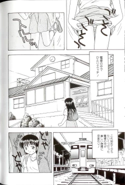Page 162 of Iikoto Mitsuketai