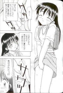 Page 163 of Iikoto Mitsuketai