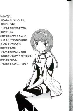 Page 169 of Iikoto Mitsuketai