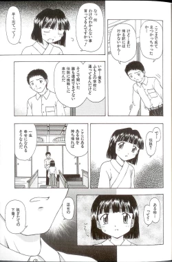 Page 25 of Iikoto Mitsuketai