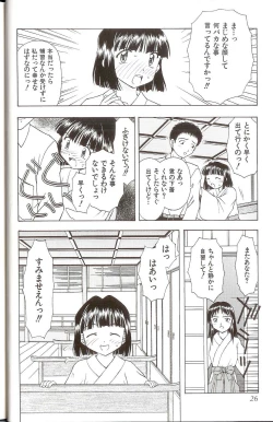 Page 26 of Iikoto Mitsuketai