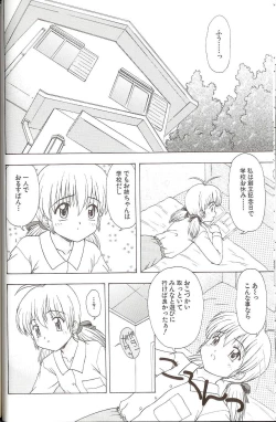 Page 38 of Iikoto Mitsuketai