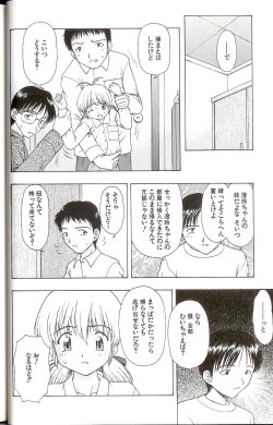 Page 40 of Iikoto Mitsuketai