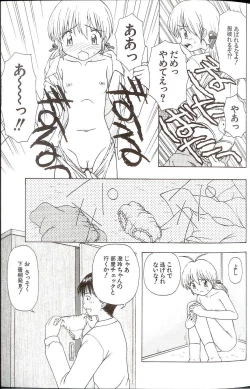 Page 41 of Iikoto Mitsuketai