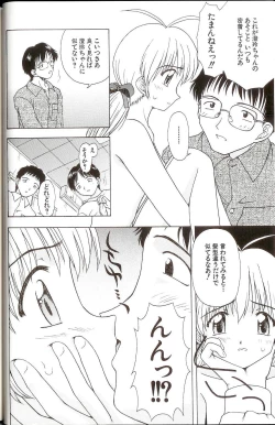 Page 42 of Iikoto Mitsuketai