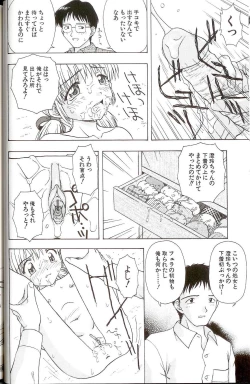 Page 52 of Iikoto Mitsuketai