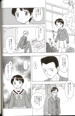 Page 62 of Iikoto Mitsuketai