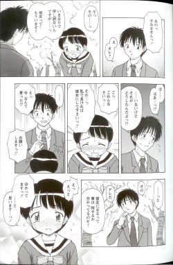 Page 63 of Iikoto Mitsuketai