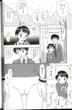 Page 64 of Iikoto Mitsuketai