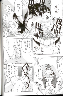 Page 68 of Iikoto Mitsuketai