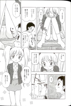 Page 77 of Iikoto Mitsuketai