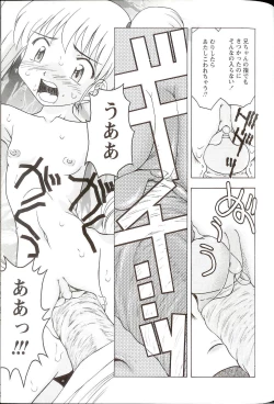 Page 87 of Iikoto Mitsuketai