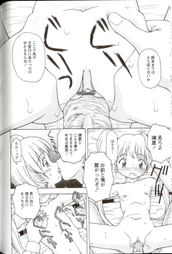 Page 88 of Iikoto Mitsuketai