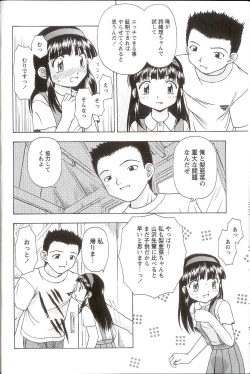 Page 8 of Iikoto Mitsuketai
