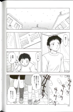 Page 94 of Iikoto Mitsuketai