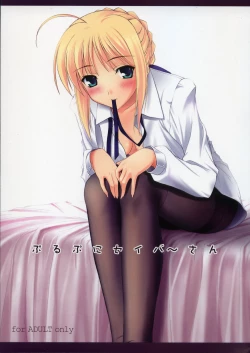 Page 1 of Purupuni Saber-san