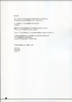 Page 24 of Purupuni Saber-san