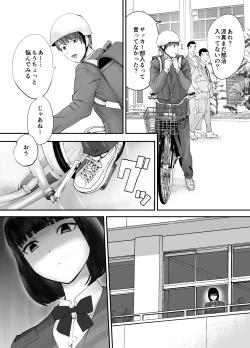 Page 2 of Osananajimi ga Mama to Yatte Imasu. 3