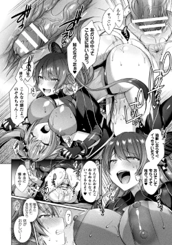 Page 16 of Hijiri Senki Jewel Luminous Otome Futari Otsuru Toki 4