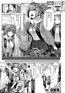 Page 1 of Hijiri Senki Jewel Luminous Otome Futari Otsuru Toki 4