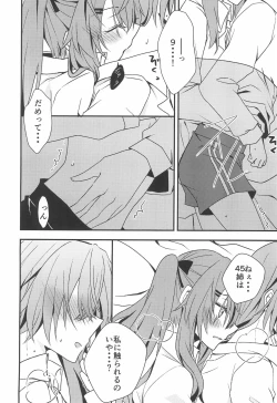 Page 10 of Secret Night