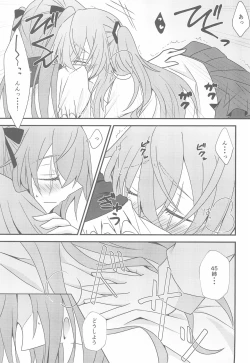 Page 19 of Kotoba ni Dekinai