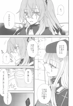 Page 7 of Kotoba ni Dekinai