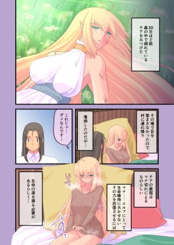 Page 4 of Elf to Yarimakuru Ohanashi.