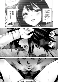 Page 26 of Fuyu no Kedamono