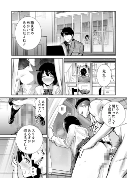 Page 34 of Fuyu no Kedamono