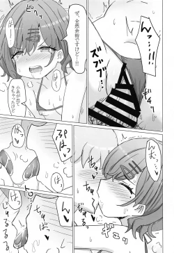 Page 8 of Higuchi to Jimusho de H Suru Hon